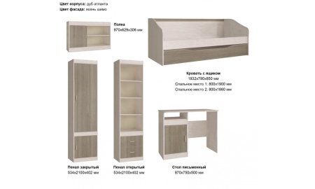 Детский Гарнитур Пьер Дуб Атланта/Ясень Шимо-Вариант №1